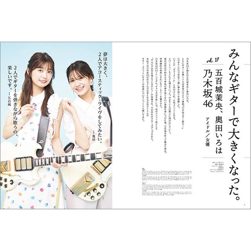 リットーミュージック 【7月14日発売】ギター・マガジン・レイドバックVol.17 画像1
