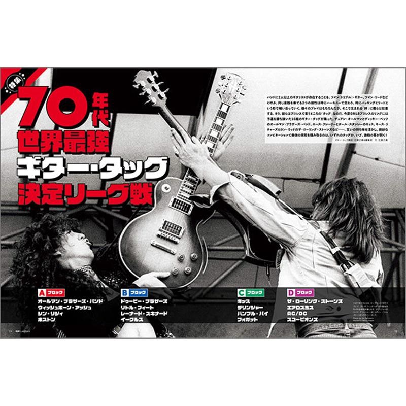 リットーミュージック 【7月14日発売】ギター・マガジン・レイドバックVol.17 画像2