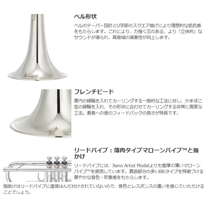 YAMAHA ヤマハ / YTR-9335CHS-BR 【Bb トランペット】【5年保証】【出荷前調整で安心】 画像2