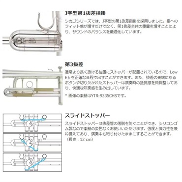 YAMAHA ヤマハ / YTR-9335CHS-BR 【Bb トランペット】【5年保証】【出荷前調整で安心】 画像4