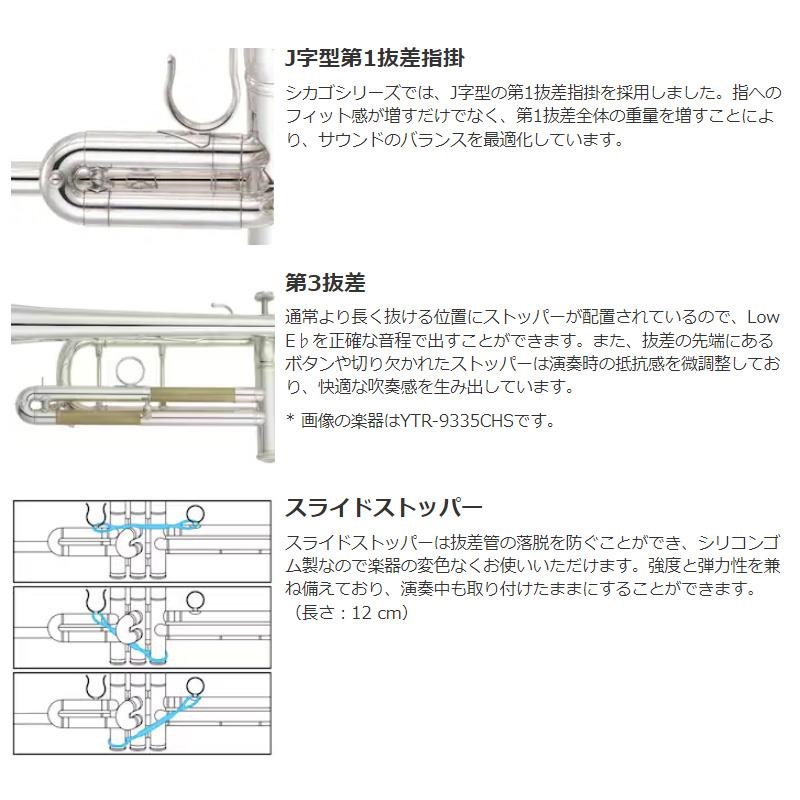 YAMAHA ヤマハ / YTR-9335CHS-BR 【Bb トランペット】【5年保証】【出荷前調整で安心】 画像4