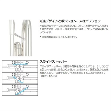YAMAHA ヤマハ / YTR-9335NYS-BR 【Bb トランペット】【5年保証】【出荷前調整で安心】 画像4