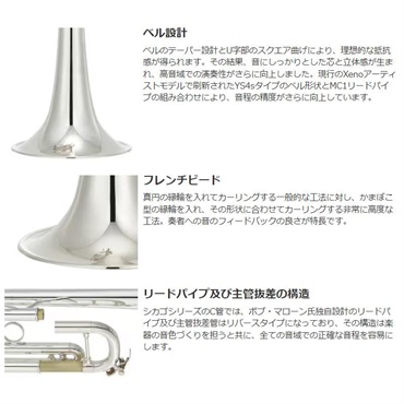 YAMAHA ヤマハ / YTR-9445CHS-BR 【Cトランペット】【5年保証】【出荷