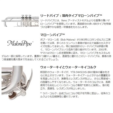 YAMAHA ヤマハ / YTR-9445CHS-BR 【Cトランペット】【5年保証】【出荷前調整で安心】 画像3