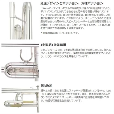 YAMAHA ヤマハ / YTR-9445CHS-BR 【Cトランペット】【5年保証】【出荷前調整で安心】 画像4
