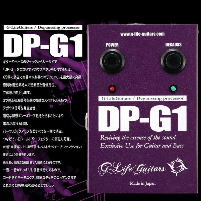 G-Life Guitars USED 中古 Degaussing processor / DP-G1