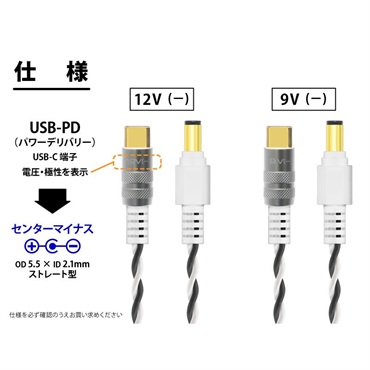 Oyaide DC-3398USB PD トリガーケーブル 9V(センターマイナス)/1.2m 画像1
