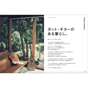 リットーミュージック アコースティック・ギター・マガジン 2025年9月号 Vol.105 画像1