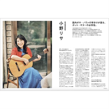 リットーミュージック アコースティック・ギター・マガジン 2025年9月号 Vol.105 画像2