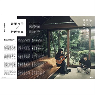 リットーミュージック アコースティック・ギター・マガジン 2025年9月号 Vol.105 画像3