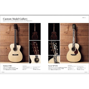 リットーミュージック アコースティック・ギター・マガジン 2025年9月号 Vol.105 画像6