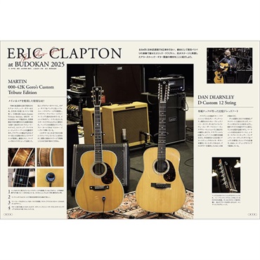 リットーミュージック アコースティック・ギター・マガジン 2025年9月号 Vol.105 画像8