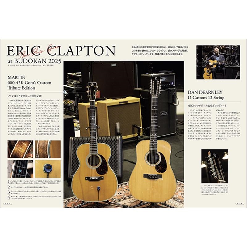 リットーミュージック アコースティック・ギター・マガジン 2025年9月