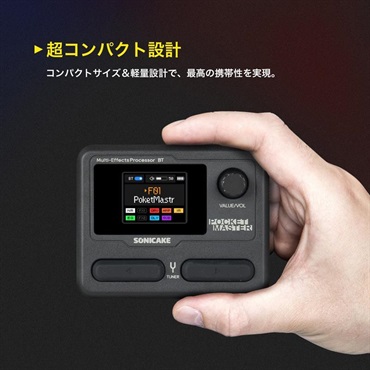 SONICAKE Pocket Master / Gray ソニケーキ [グレー/QME-10GY