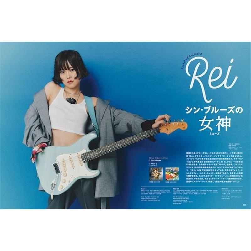 リットーミュージック ギター・マガジン2025年9月号 画像1