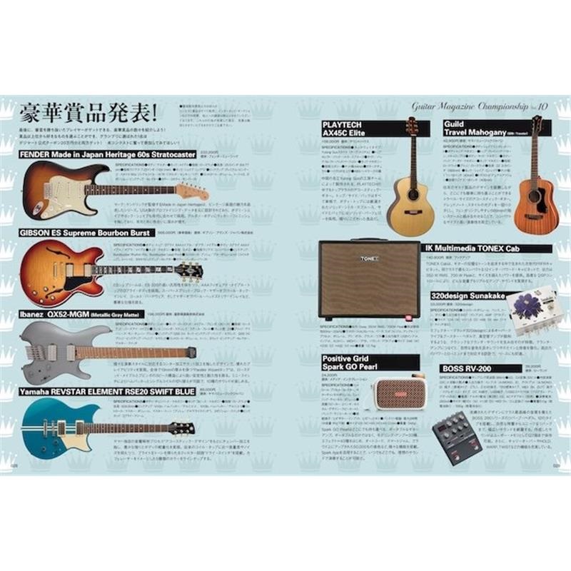 リットーミュージック ギター・マガジン2025年9月号 画像7