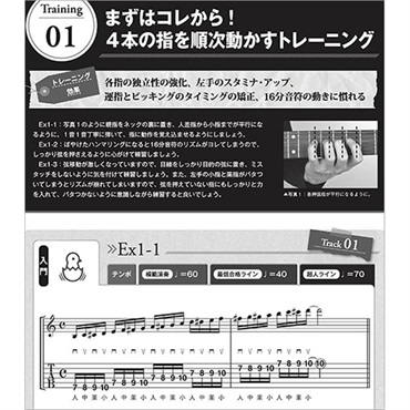 リットーミュージック 2小節単位のフレーズでギターの運指力を上達させる本 画像1