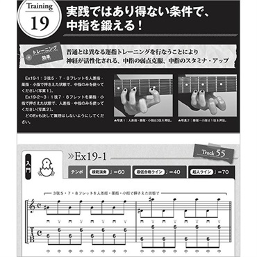 リットーミュージック 2小節単位のフレーズでギターの運指力を上達させる本 画像2
