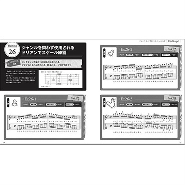 リットーミュージック 2小節単位のフレーズでギターの運指力を上達させる本 画像3