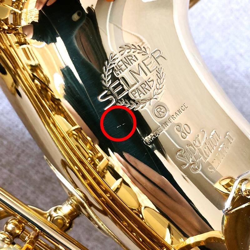 Selmer Paris 【チョイキズ特価】 アルトサックス セルマー SA-80II