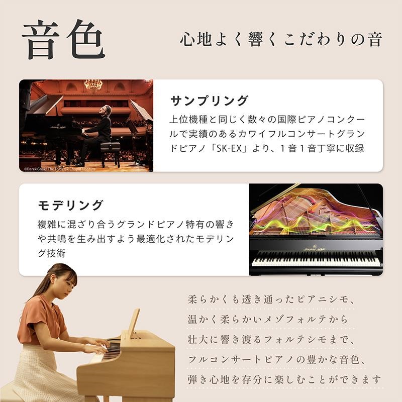 KAWAI 【全国配送設置無料※】CX302A (ホワイトメープル調仕上げ)(カワイ)(電子ピアノ)(デジタルピアノ)(88鍵盤)(Bluetooth搭載) 画像5