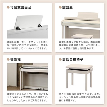 KAWAI 【全国配送設置無料※】CX302A (ホワイトメープル調仕上げ)(カワイ)(電子ピアノ)(デジタルピアノ)(88鍵盤)(Bluetooth搭載) 画像9