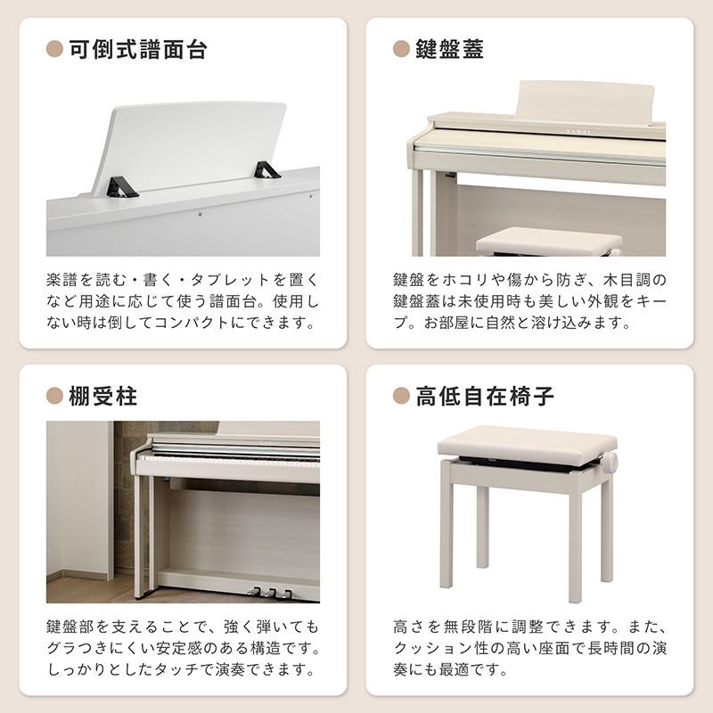 KAWAI 【全国配送設置無料※】CX302A (ホワイトメープル調仕上げ)(カワイ)(電子ピアノ)(デジタルピアノ)(88鍵盤)(Bluetooth搭載) 画像9
