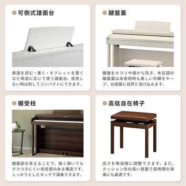 KAWAI 【全国配送設置無料※】CX302MW (モカウォルナット調仕上げ)(カワイ)(電子ピアノ)(デジタルピアノ)(88鍵盤)(Bluetooth搭載) 画像7