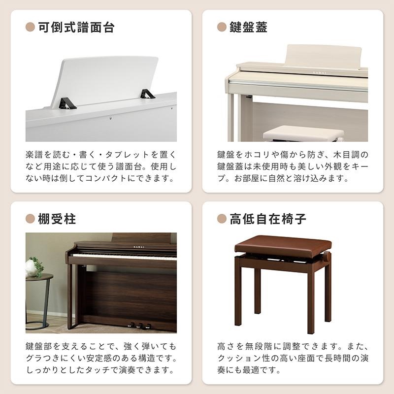 KAWAI 【全国配送設置無料※】CX302MW (モカウォルナット調仕上げ)(カワイ)(電子ピアノ)(デジタルピアノ)(88鍵盤)(Bluetooth搭載) 画像7