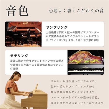 KAWAI 【全国配送設置無料※】CX302R (ローズウッド調仕上げ)(カワイ)(電子ピアノ)(デジタルピアノ)(88鍵盤)(Bluetooth搭載) 画像3