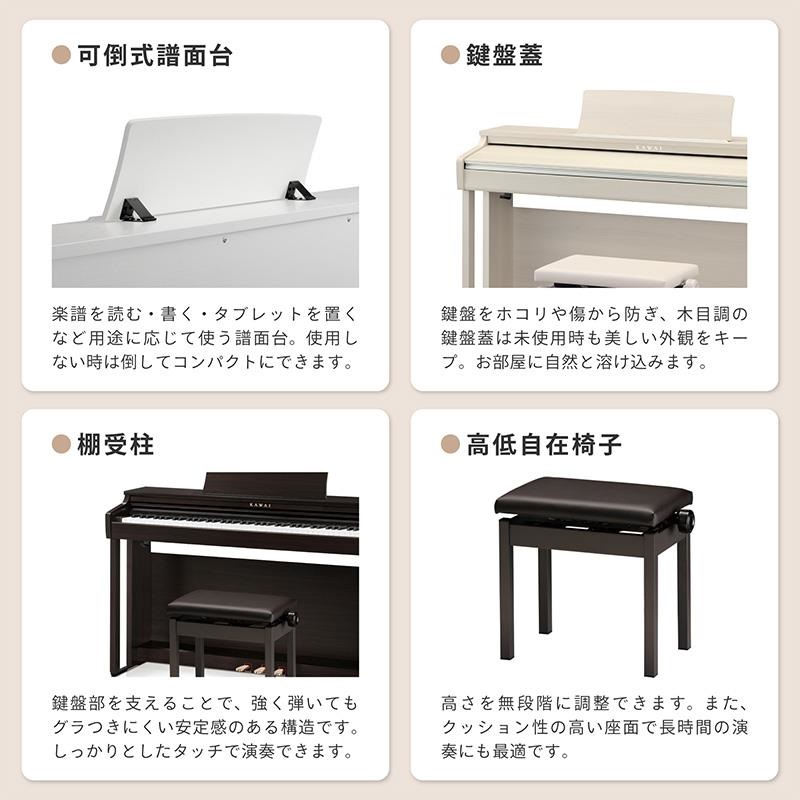 KAWAI 【全国配送設置無料※】CX302R (ローズウッド調仕上げ)(カワイ)(電子ピアノ)(デジタルピアノ)(88鍵盤)(Bluetooth搭載) 画像7