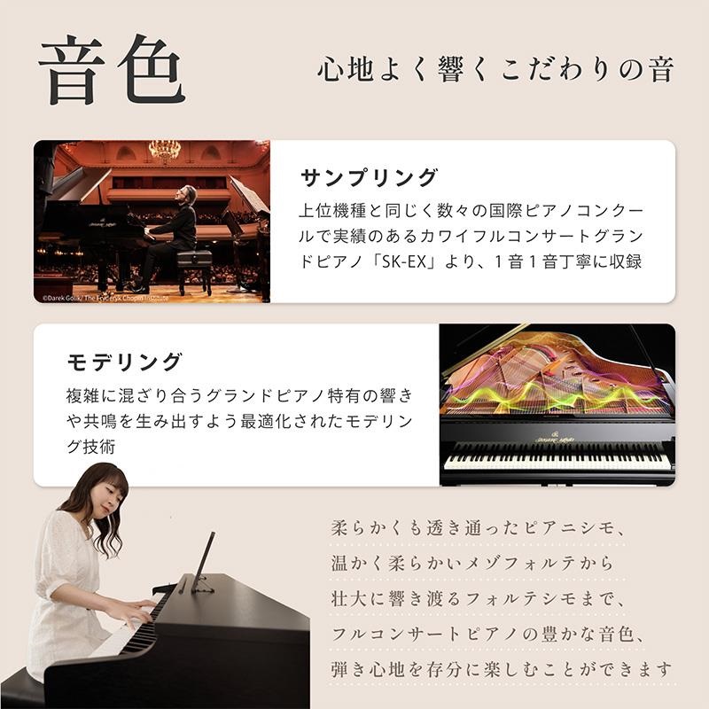 KAWAI 【全国配送設置無料※】CX202W (サテンホワイト調仕上げ)(カワイ)(電子ピアノ)(デジタルピアノ)(88鍵盤)(Bluetooth搭載) 画像4