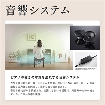 KAWAI 【全国配送設置無料※】CX202W (サテンホワイト調仕上げ)(カワイ)(電子ピアノ)(デジタルピアノ)(88鍵盤)(Bluetooth搭載) 画像6