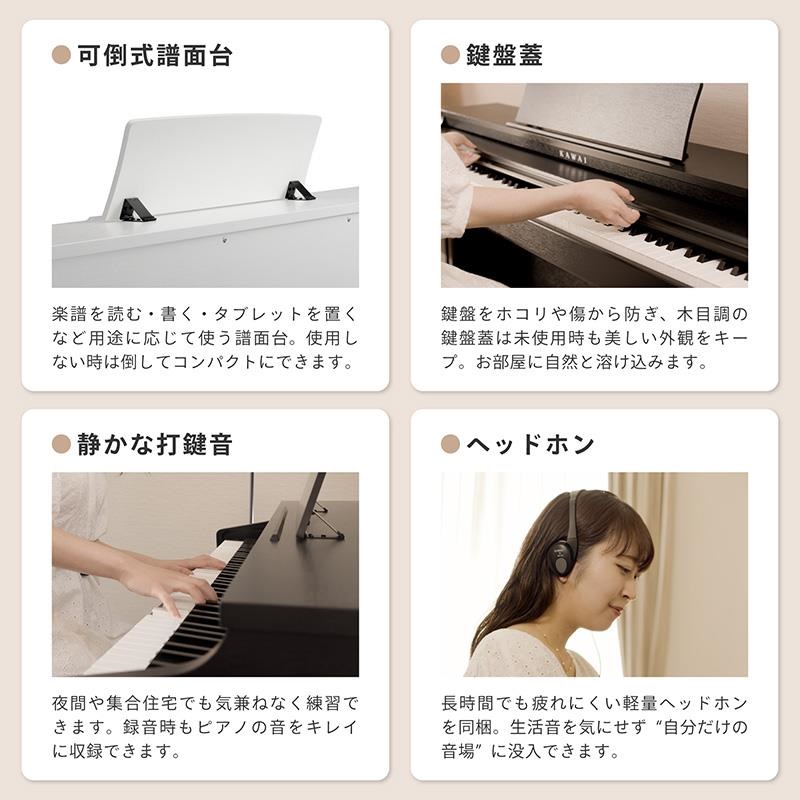 KAWAI 【全国配送設置無料※】CX202W (サテンホワイト調仕上げ)(カワイ)(電子ピアノ)(デジタルピアノ)(88鍵盤)(Bluetooth搭載) 画像8