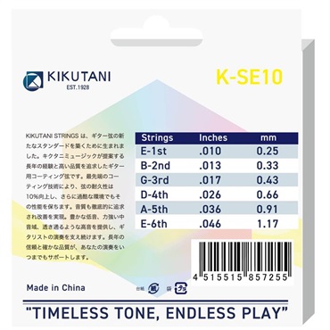 Kikutani K-SE10 エレキギター弦 [010-046] (コーティング弦) 画像1