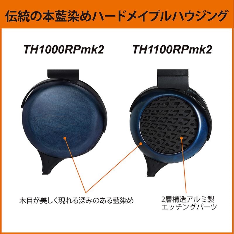 FOSTEX 【予約商品・10月上旬出荷予定】TH1000RPmk2 (フォステックス)(TH Premium Series)(密閉ダイナミック型)(本藍染めハードメイプルハウジング) 画像6