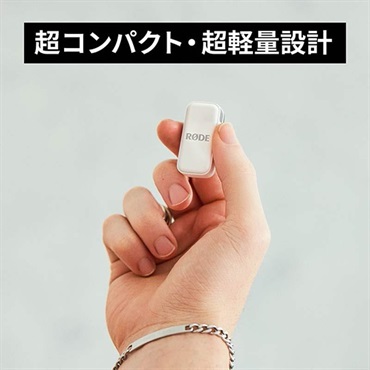 RODE Wireless Micro USB-C (ホワイト)(WIMICROCW)(ロード)(スマートフォン向け・ワイヤレスマイクシステム)(ワイヤレス マイクロ) 画像1