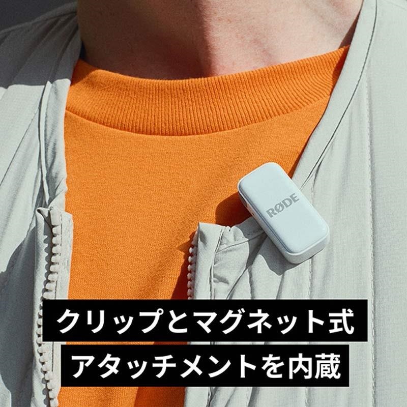 RODE Wireless Micro USB-C (ホワイト)(WIMICROCW)(ロード)(スマートフォン向け・ワイヤレスマイクシステム)(ワイヤレス マイクロ) 画像4