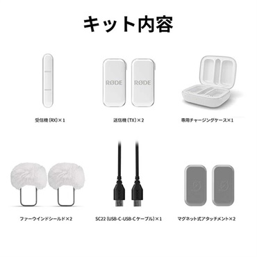 RODE Wireless Micro USB-C (ホワイト)(WIMICROCW)(ロード)(スマートフォン向け・ワイヤレスマイクシステム)(ワイヤレス マイクロ) 画像8