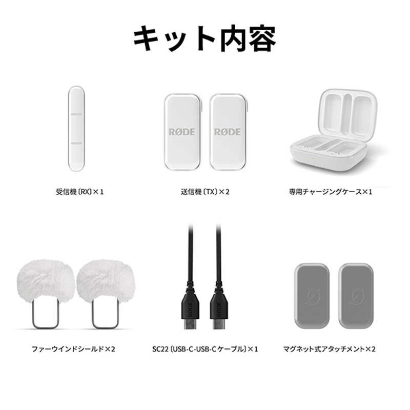 RODE Wireless Micro USB-C (ホワイト)(WIMICROCW)(ロード)(スマートフォン向け・ワイヤレスマイクシステム)(ワイヤレス マイクロ) 画像8