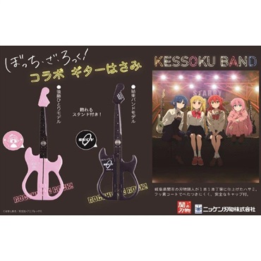 Seki Sound BR-28KB ギター型ハサミ 結束バンドモデル (ブラック