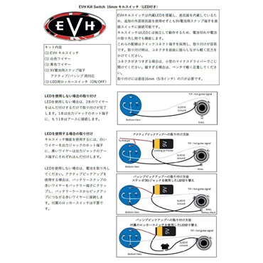 EVH 【10月7日発売】EVH Kill Switch 画像4