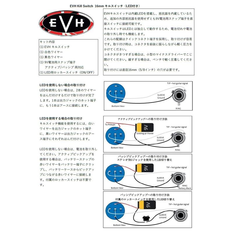 EVH 【10月7日発売】EVH Kill Switch 画像4