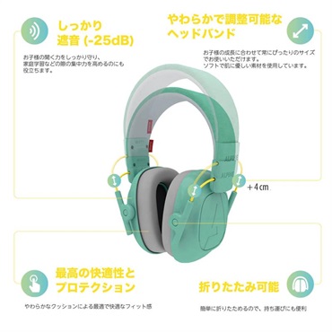 ALPINE HEARING PROTECTION MUFFY KIDS 【ミント】【お子様用イヤーマフ】 (アルパイン) 画像4