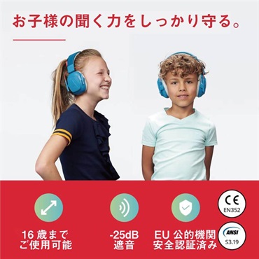ALPINE HEARING PROTECTION MUFFY KIDS 【ミント】【お子様用イヤーマフ】 (アルパイン) 画像6