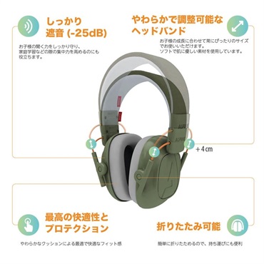 ALPINE HEARING PROTECTION MUFFY KIDS 【グリーン】【お子様用イヤーマフ】 (アルパイン) 画像4