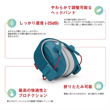 ALPINE HEARING PROTECTION MUFFY KIDS 【ブルー】【お子様用イヤーマフ】 (アルパイン) 画像4