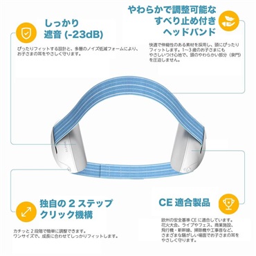 ALPINE HEARING PROTECTION MUFFY BABY CLASSIC 【ブルー】【ベビー用イヤーマフ】 (アルパイン) 画像5