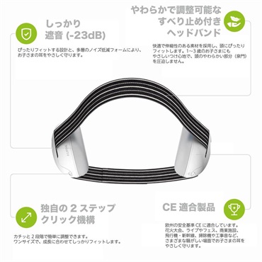 ALPINE HEARING PROTECTION MUFFY BABY CLASSIC 【ブラック】【ベビー用イヤーマフ】 (アルパイン) 画像5
