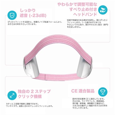 ALPINE HEARING PROTECTION MUFFY BABY CLASSIC 【ピンク】【ベビー用イヤーマフ】 (アルパイン) 画像5